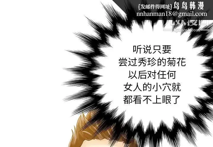 家有双妻 第23话 第1页