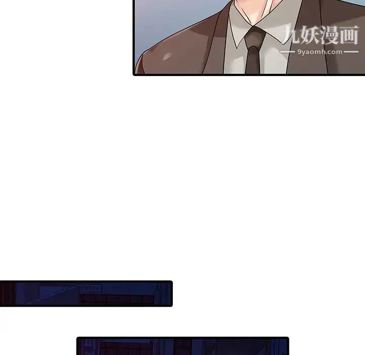 家有双妻 第23话 第45页