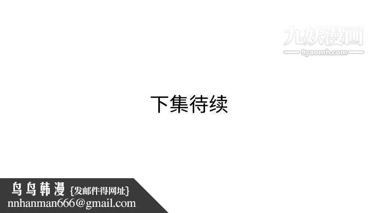 家有双妻 第23话 第82页