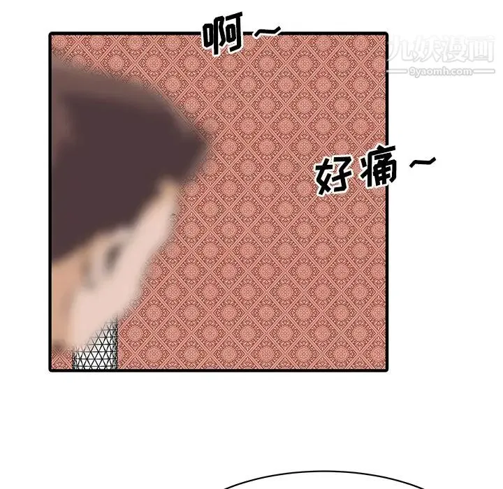 家有双妻 第23话 第21页