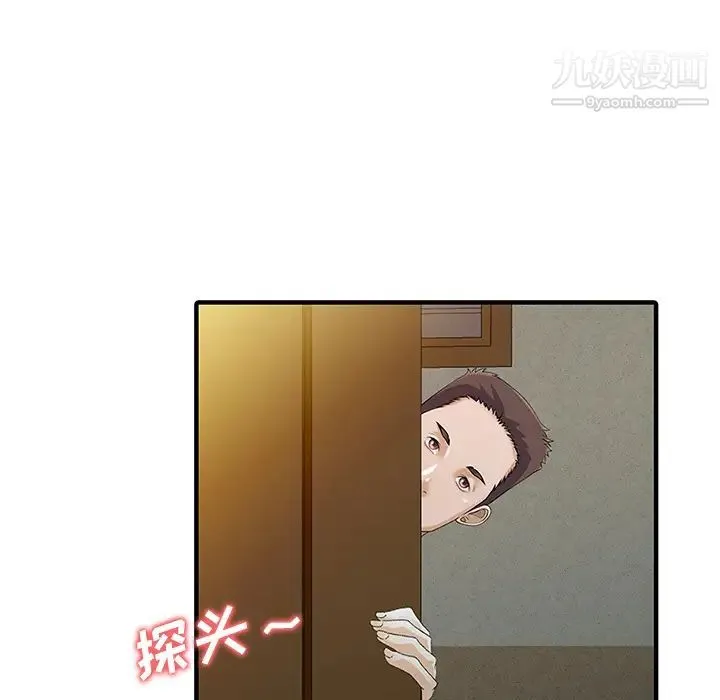 家有双妻 第23话 第35页