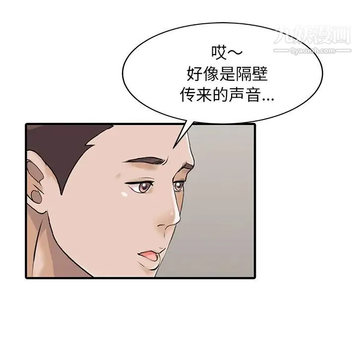 家有双妻 第23话 第34页