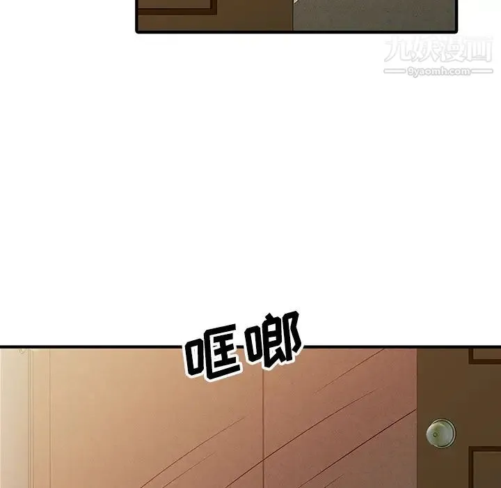 家有双妻 第23话 第36页