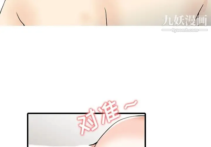 家有双妻 第23话 第3页