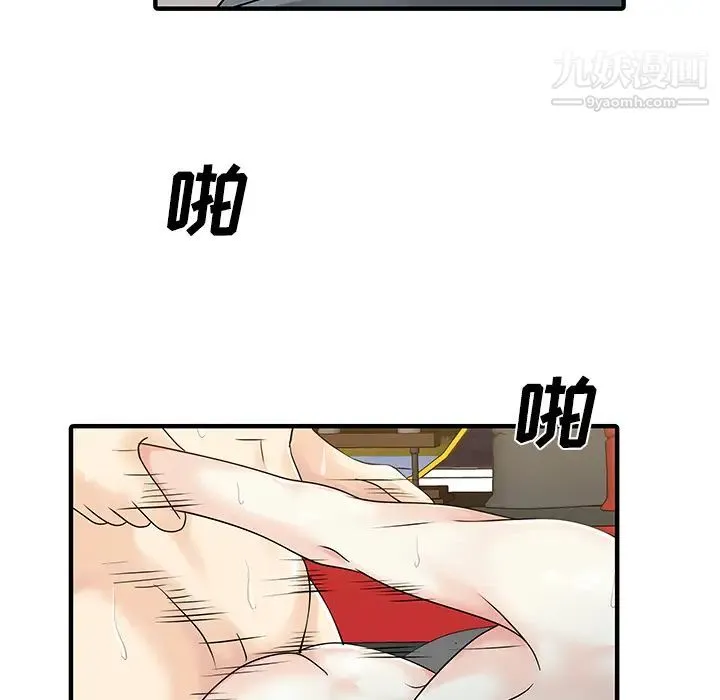 家有双妻 第22话 第50页