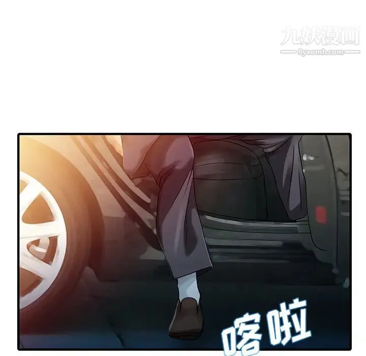 家有双妻 第22话 第33页