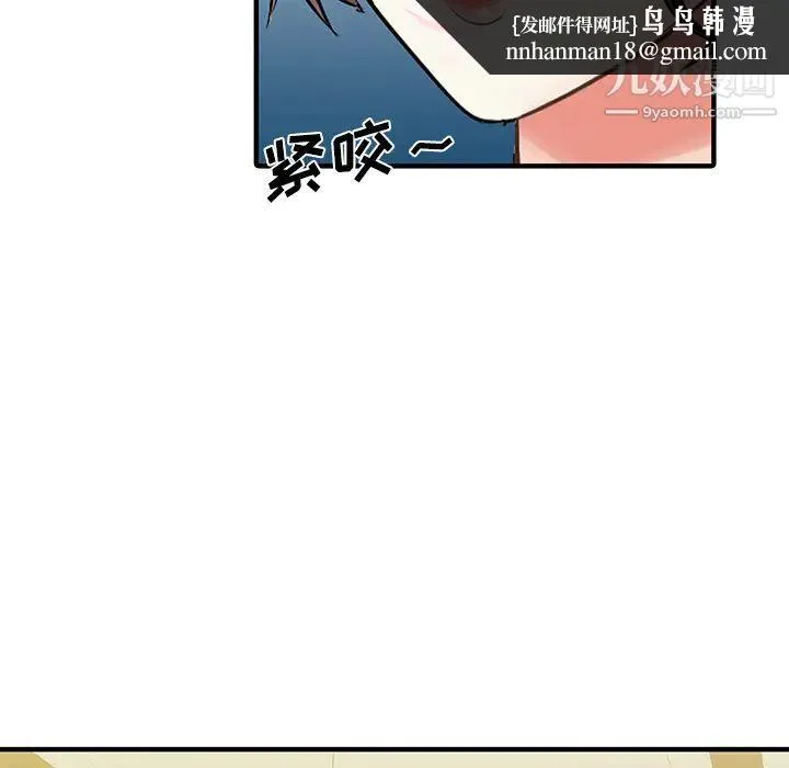 家有双妻 第22话 第42页