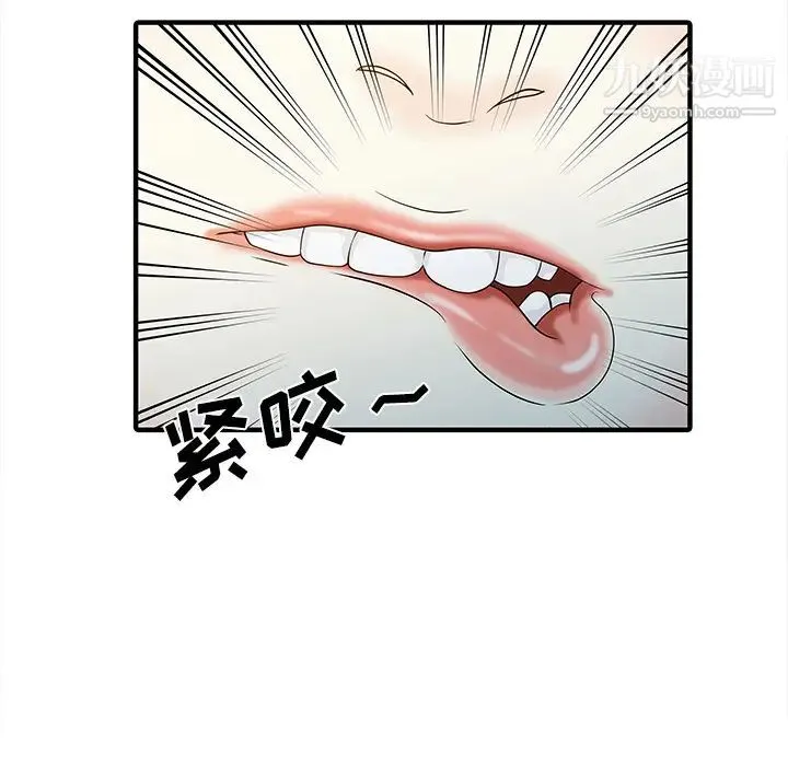 家有双妻 第22话 第54页