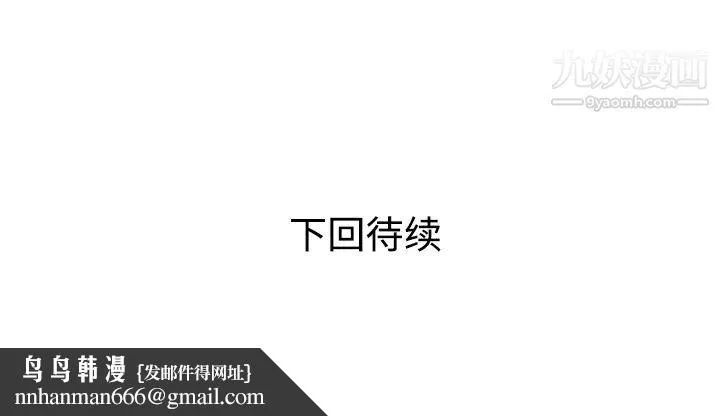 家有双妻 第22话 第82页