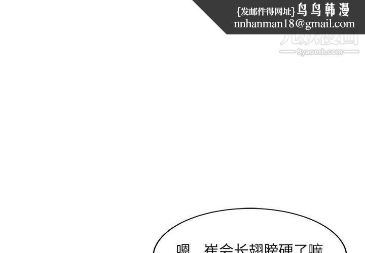 家有双妻 第22话 第1页