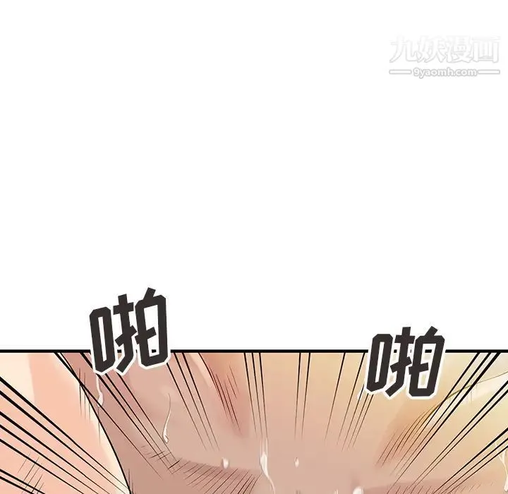 家有双妻 第14话 第51页