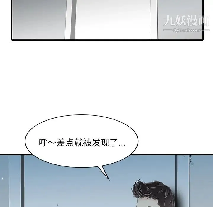家有双妻 第14话 第62页