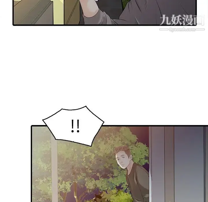 家有双妻 第14话 第57页