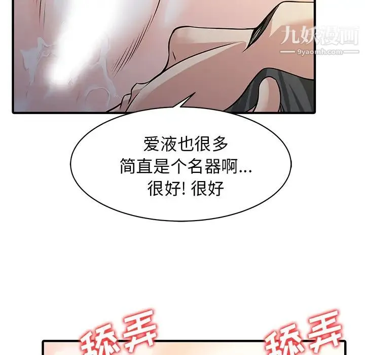 家有双妻 第14话 第48页