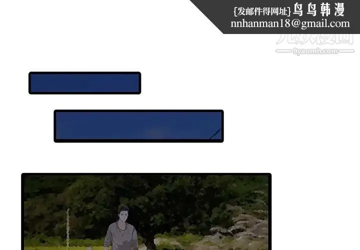 家有双妻 第14话 第1页