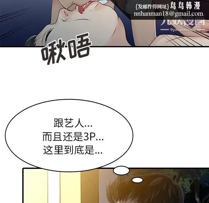 家有双妻 第14话 第42页