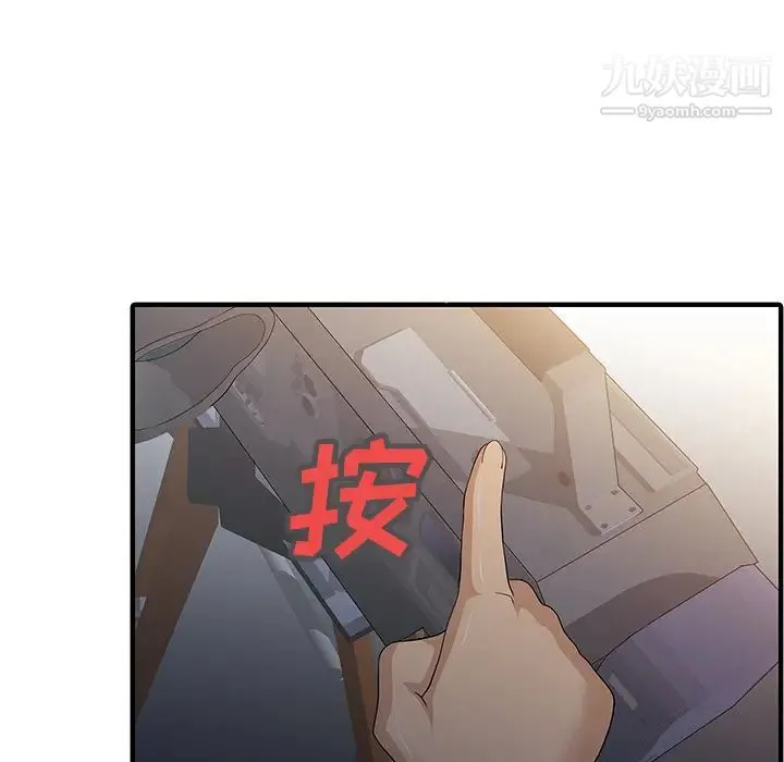 家有双妻 第14话 第76页