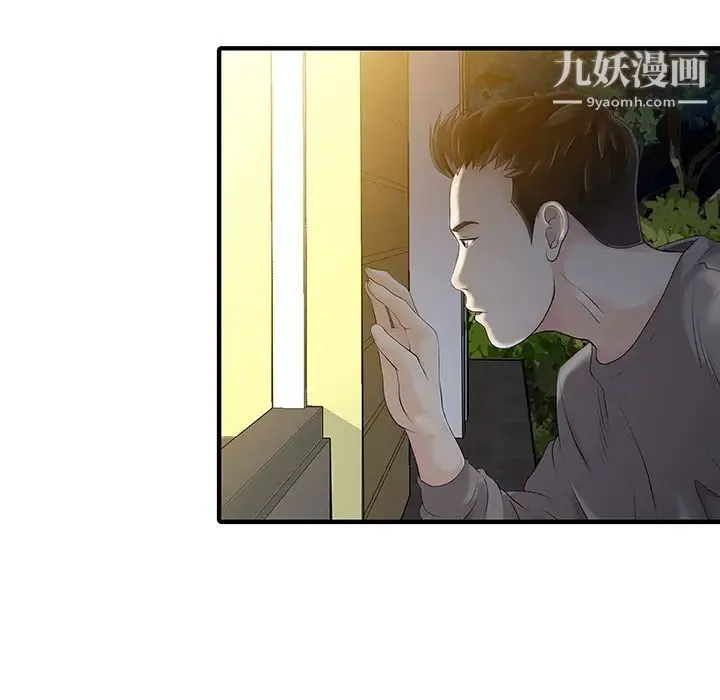 家有双妻 第14话 第55页