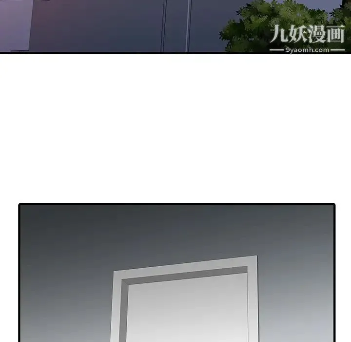 家有双妻 第14话 第61页