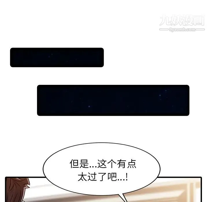家有双妻 第29话 第10页