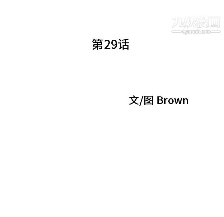 家有双妻 第29话 第9页