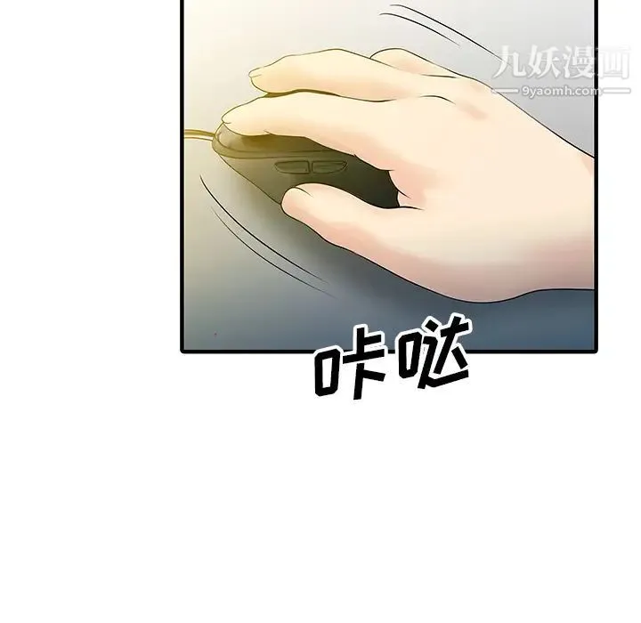家有双妻 第15话 第52页