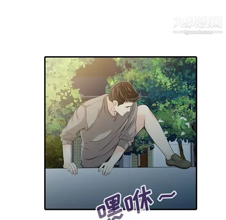 家有双妻 第15话 第54页
