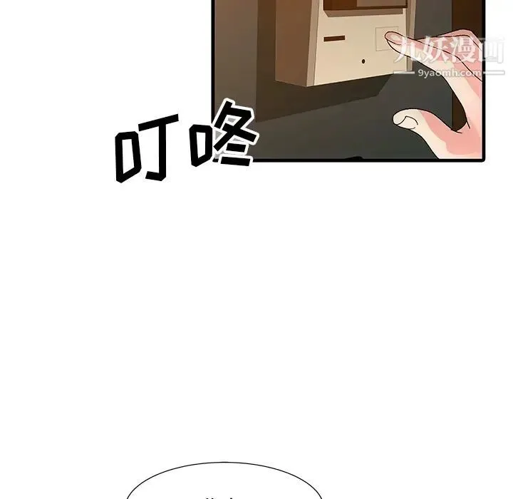 家有双妻 第15话 第80页