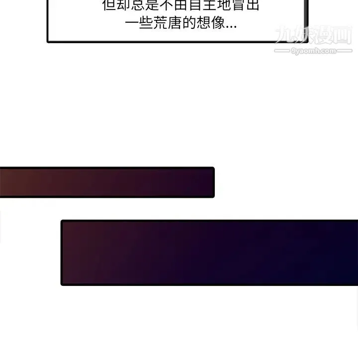 家有双妻 第13话 第70页