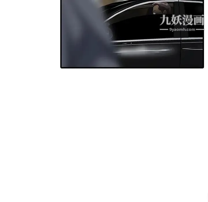 家有双妻 第13话 第41页
