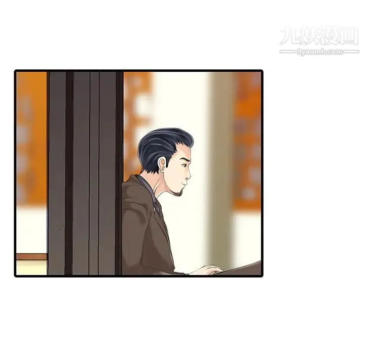 家有双妻 第13话 第17页