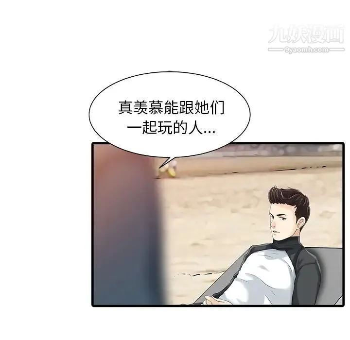 家有双妻 第13话 第64页