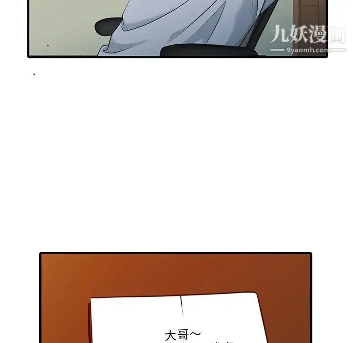 家有双妻 第13话 第45页