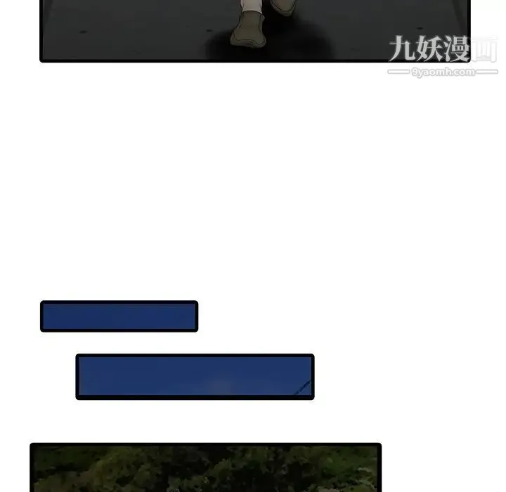 家有双妻 第13话 第76页