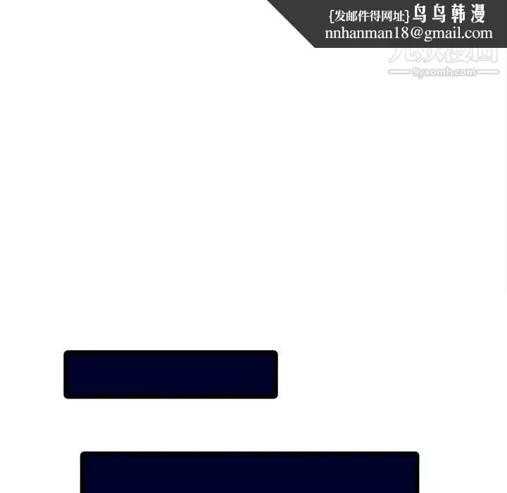 家有双妻 第13话 第42页