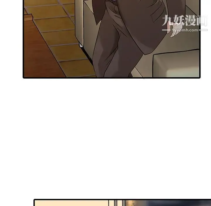 家有双妻 第13话 第25页