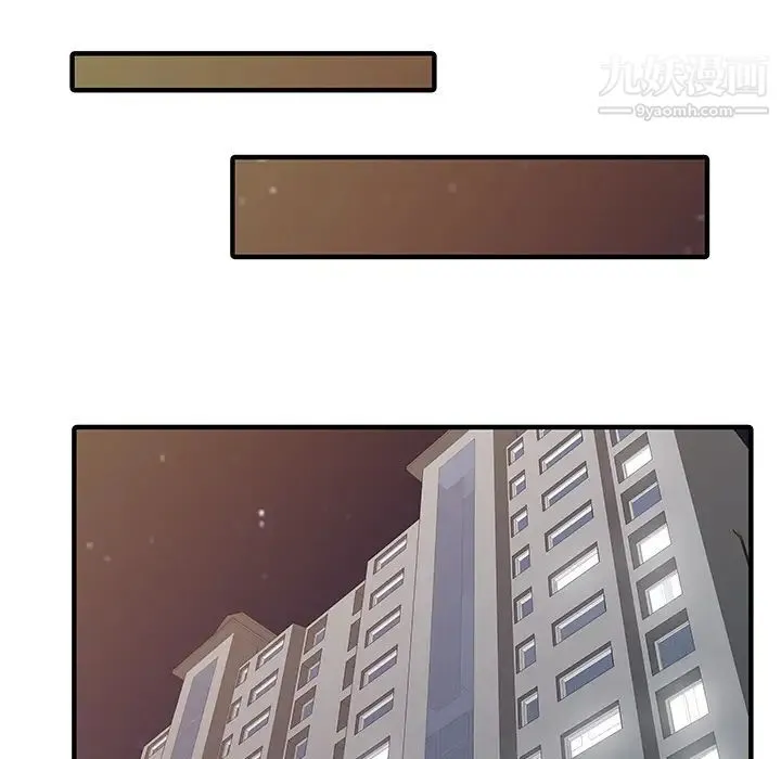 家有双妻 第31话 第78页