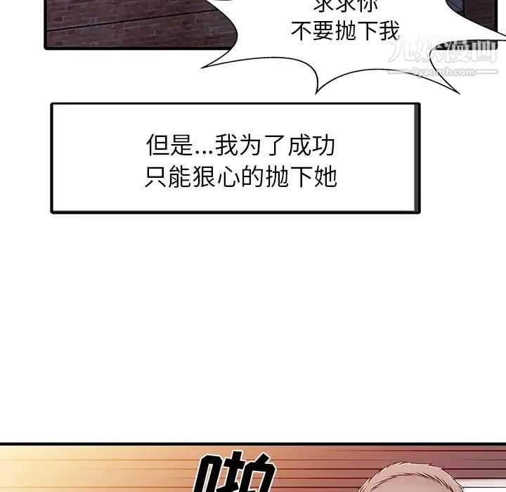 家有双妻 第31话 第62页