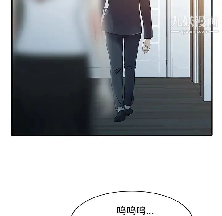 家有双妻 第31话 第67页