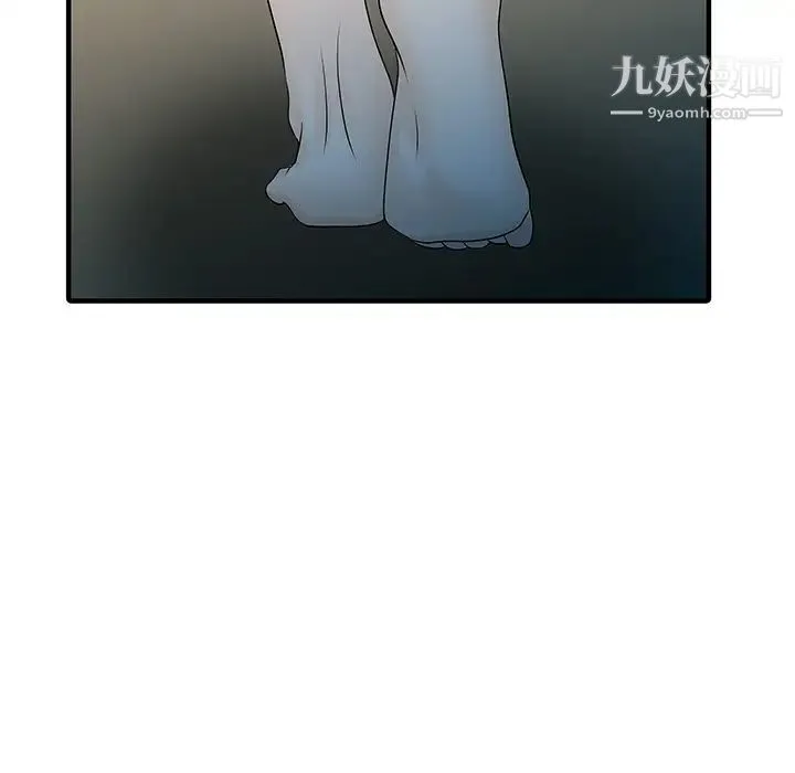 家有双妻 第31话 第81页