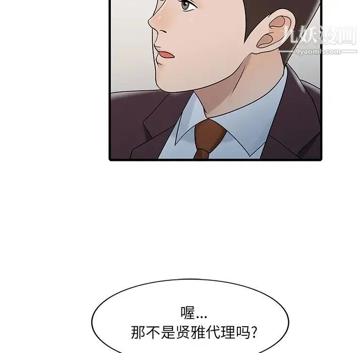 家有双妻 第31话 第20页