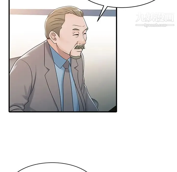 家有双妻 第31话 第37页