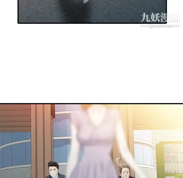 家有双妻 第31话 第29页