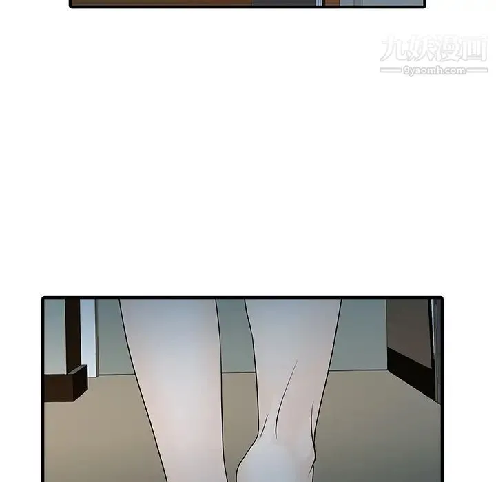 家有双妻 第31话 第80页