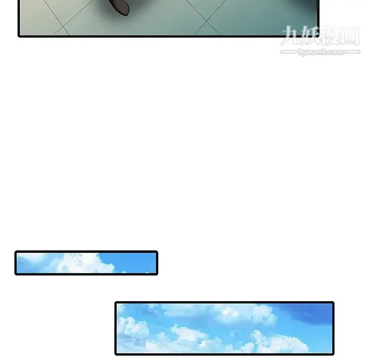 家有双妻 第31话 第14页