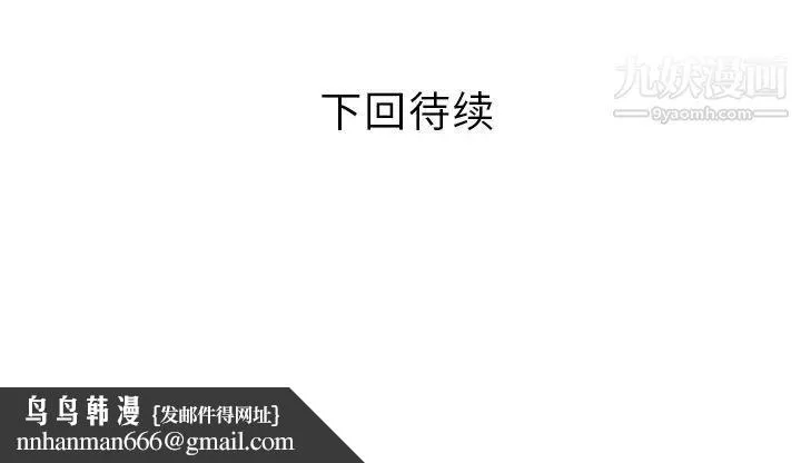 家有双妻 第31话 第82页