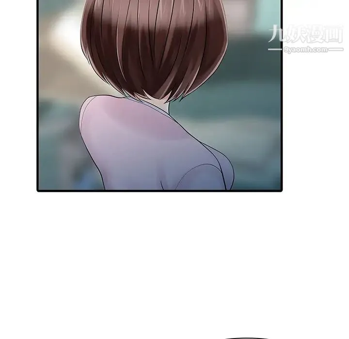 家有双妻 第31话 第57页