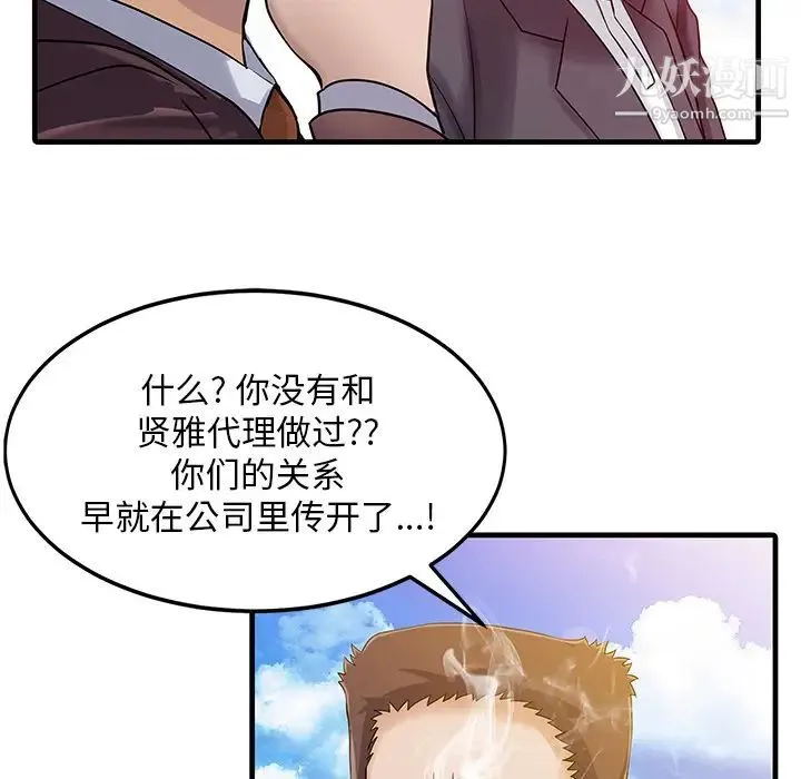 家有双妻 第7话 第60页