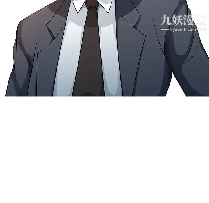 家有双妻 第7话 第81页