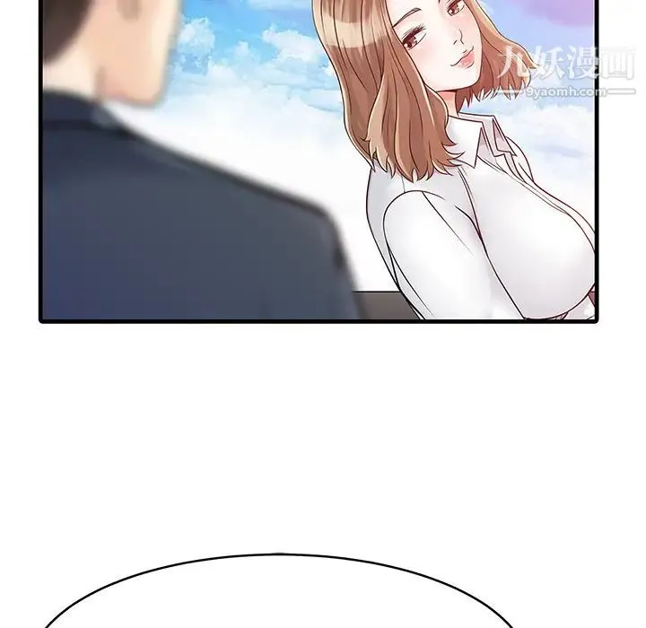 家有双妻 第7话 第57页